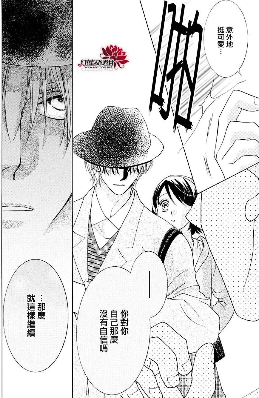 長大的小林君 - 第03回 - 7
