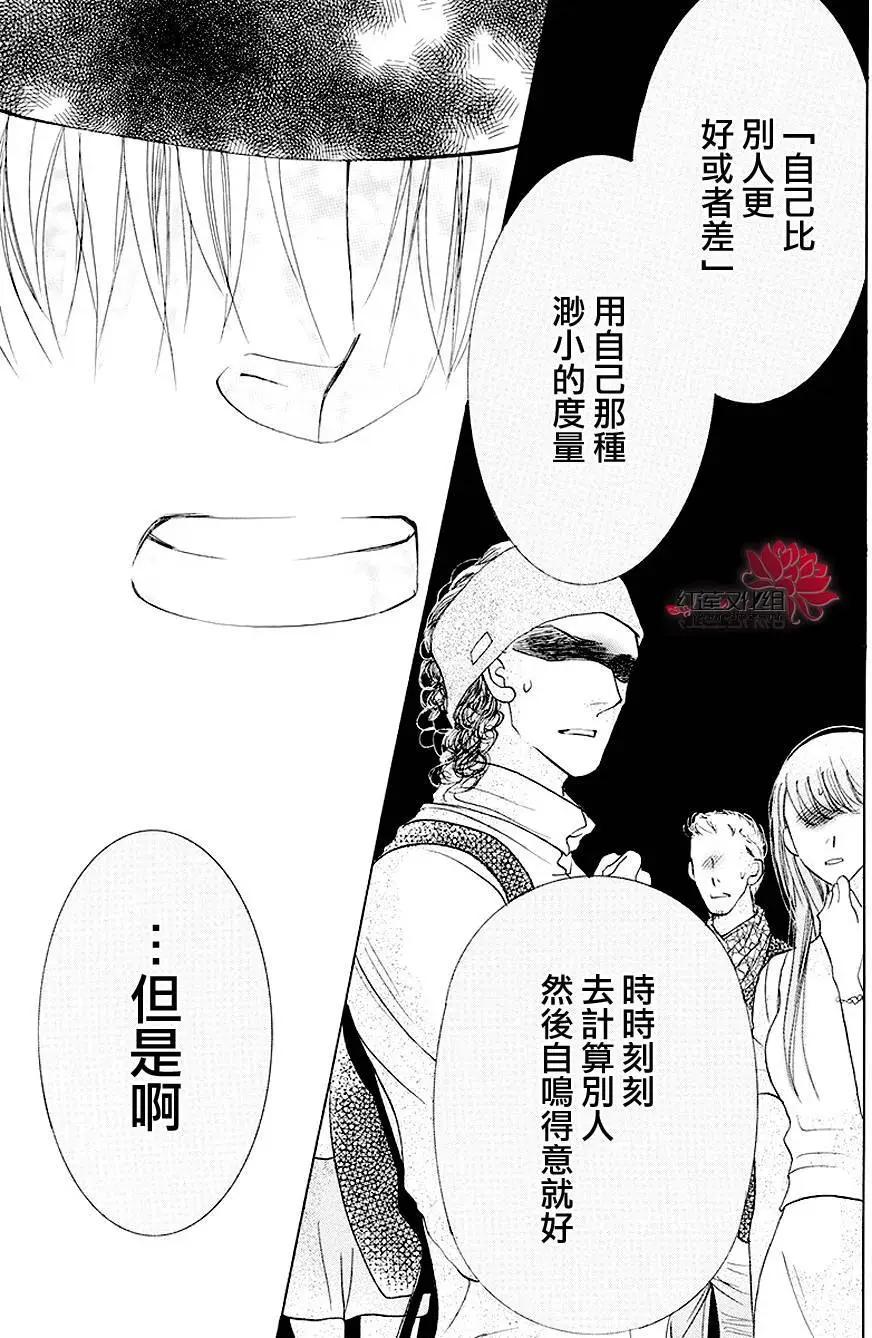 長大的小林君 - 第03回 - 1