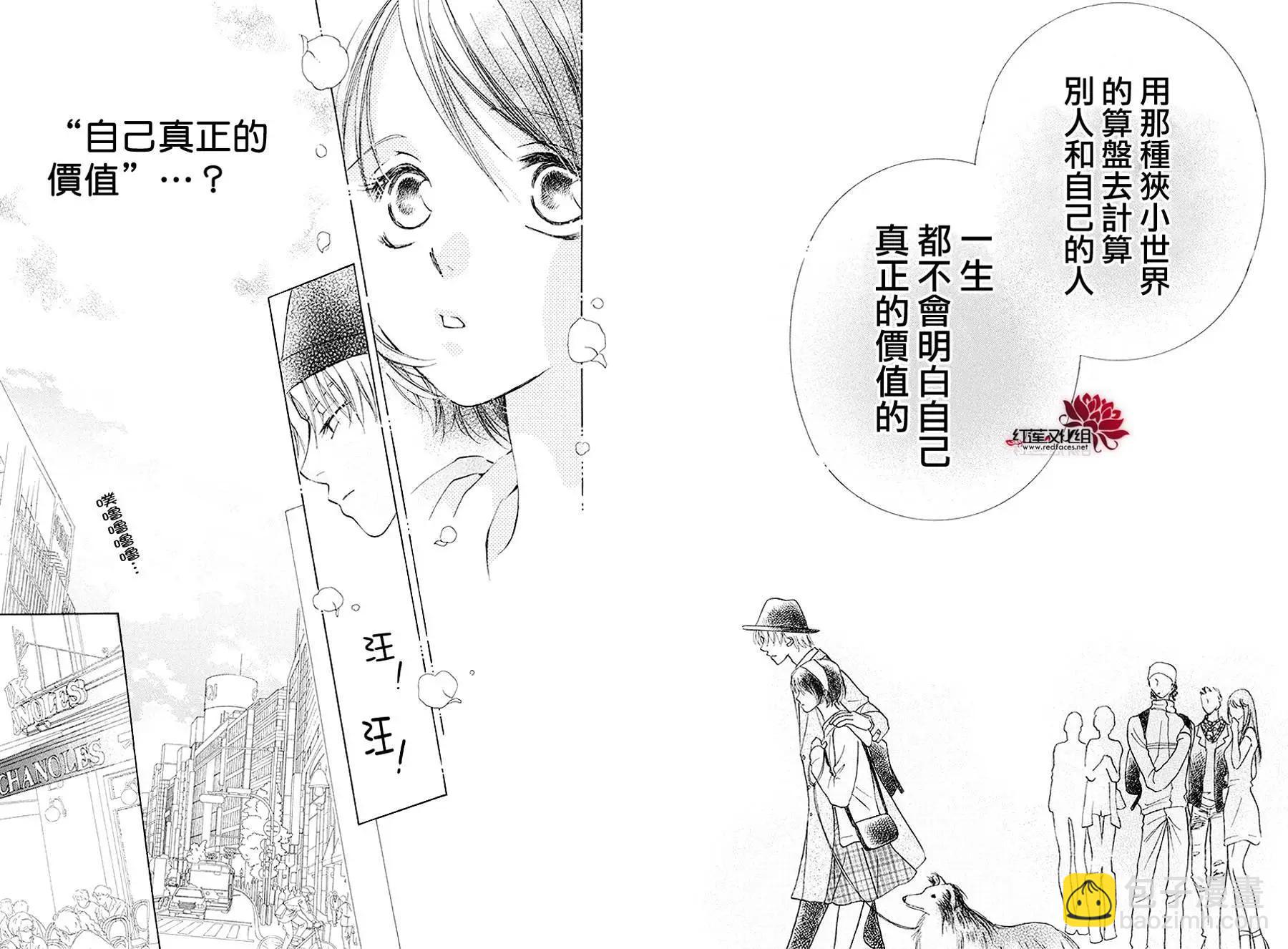 長大的小林君 - 第03回 - 2