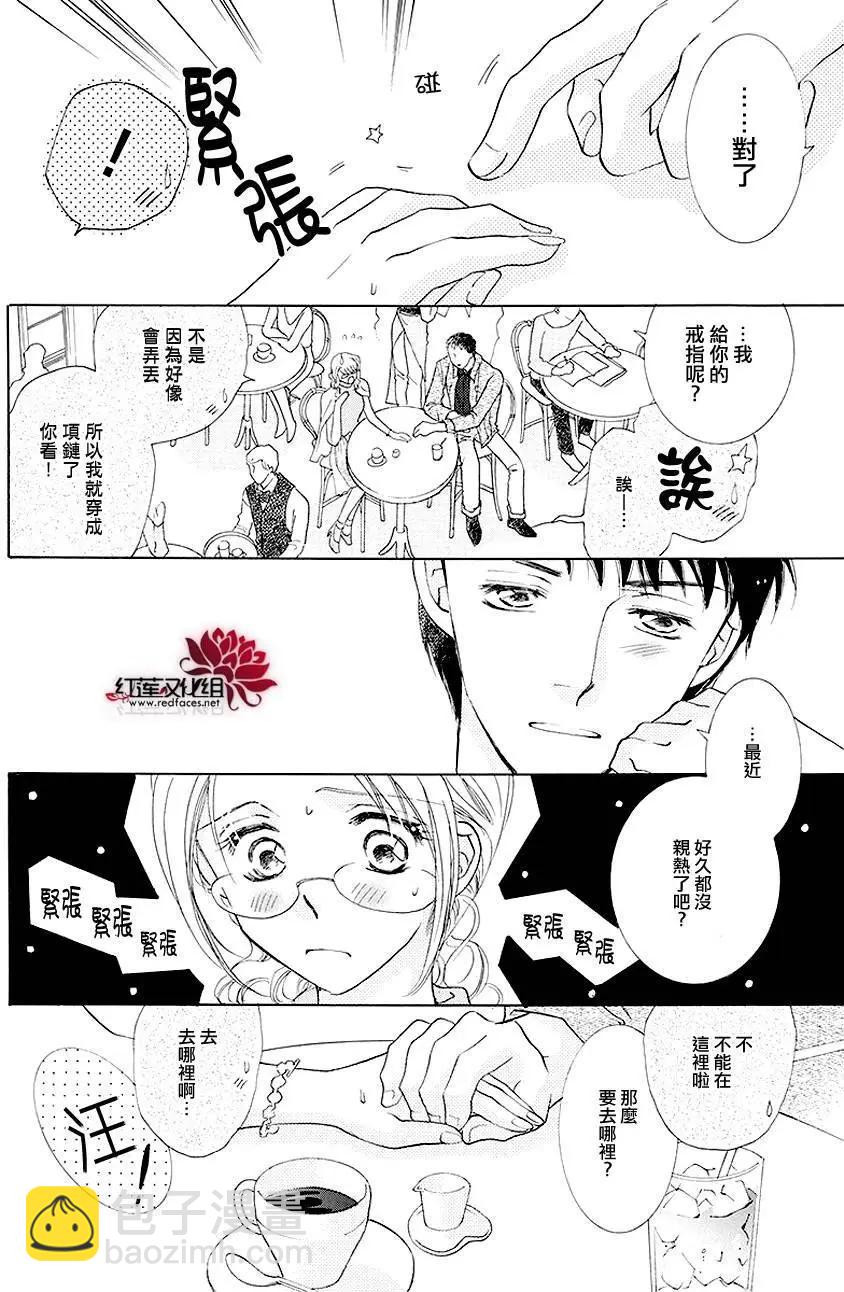 長大的小林君 - 第03回 - 3