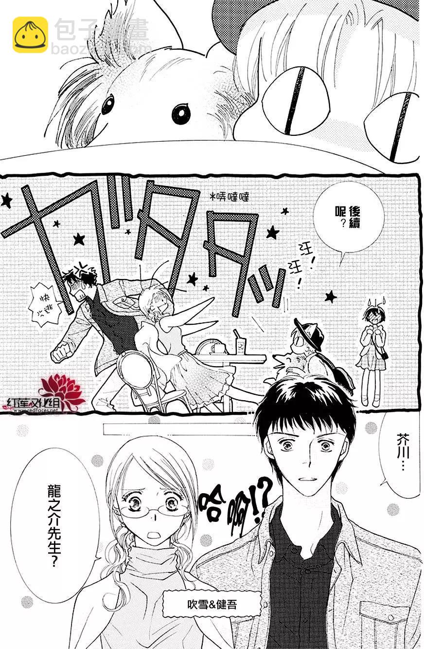 長大的小林君 - 第03回 - 4