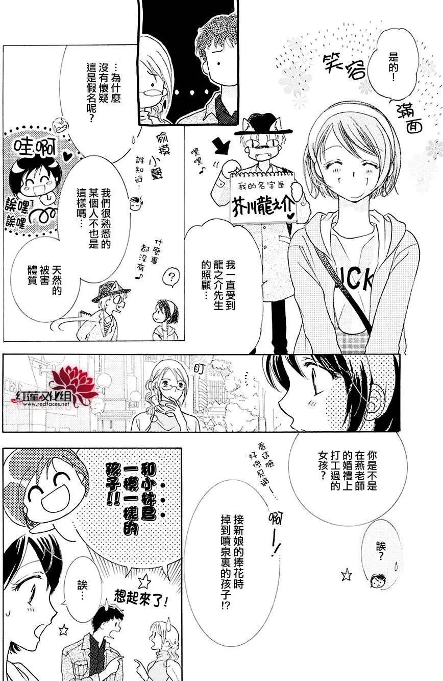 長大的小林君 - 第03回 - 5