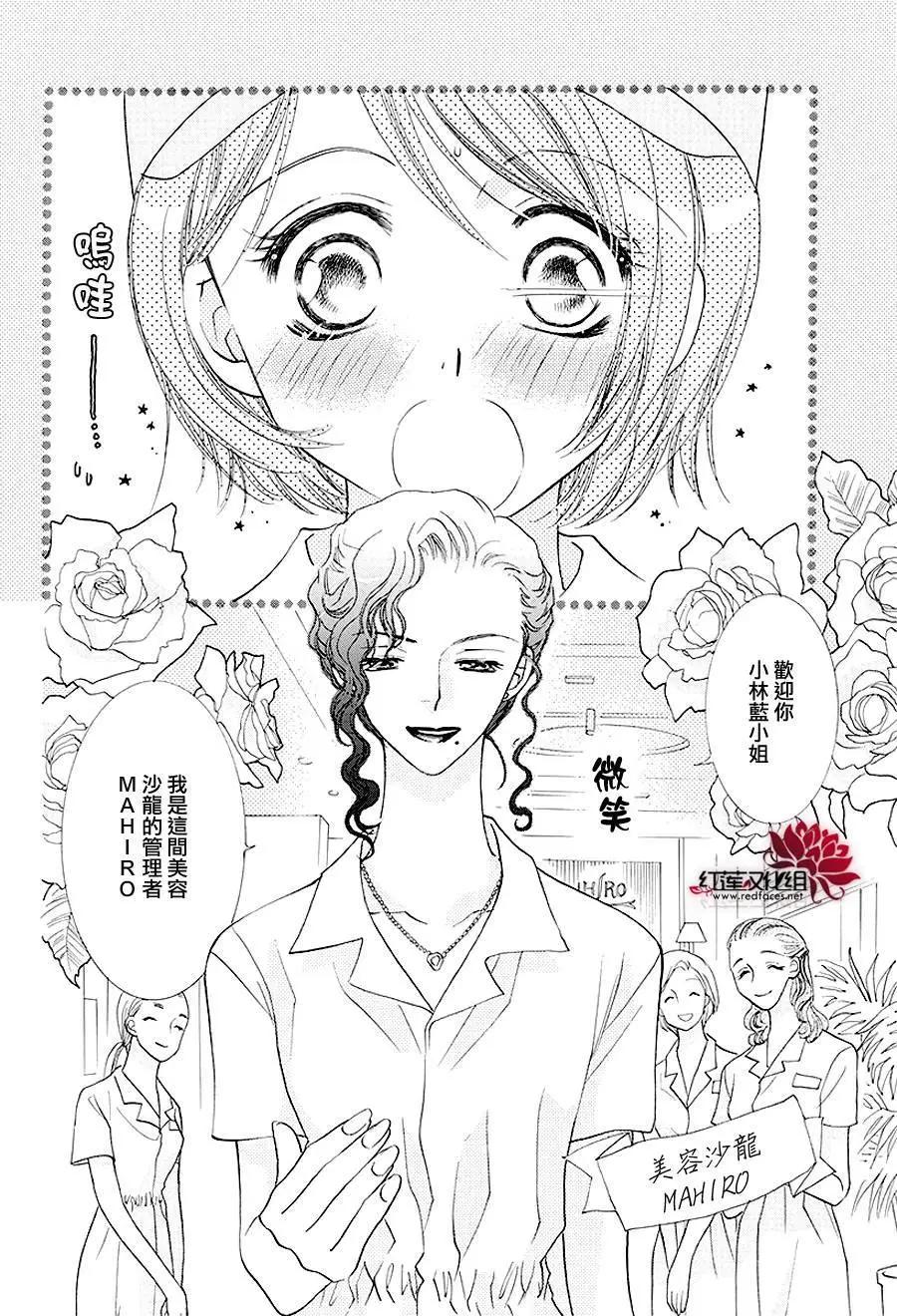 長大的小林君 - 第03回 - 3