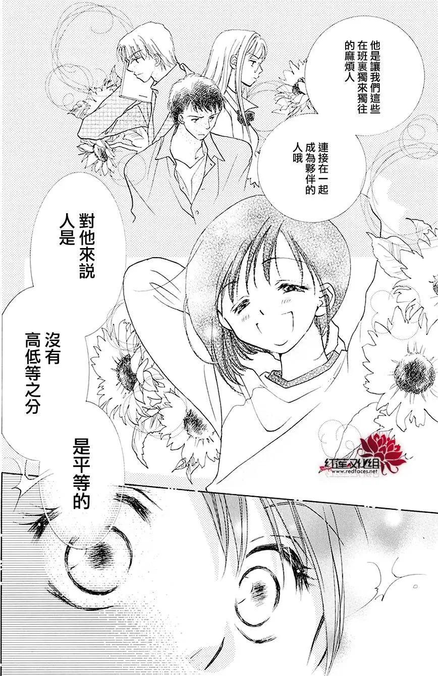 長大的小林君 - 第03回 - 2