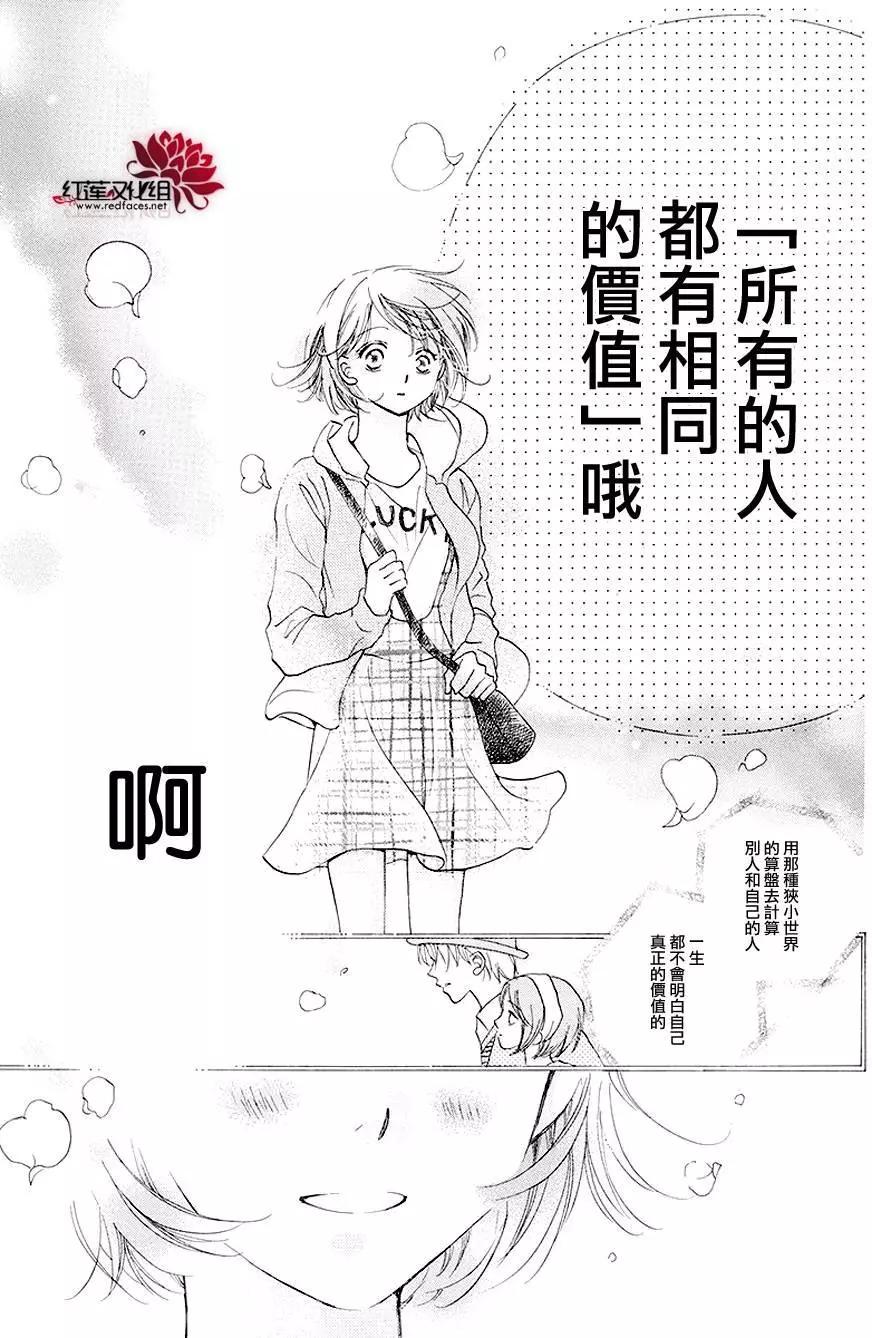 長大的小林君 - 第03回 - 3