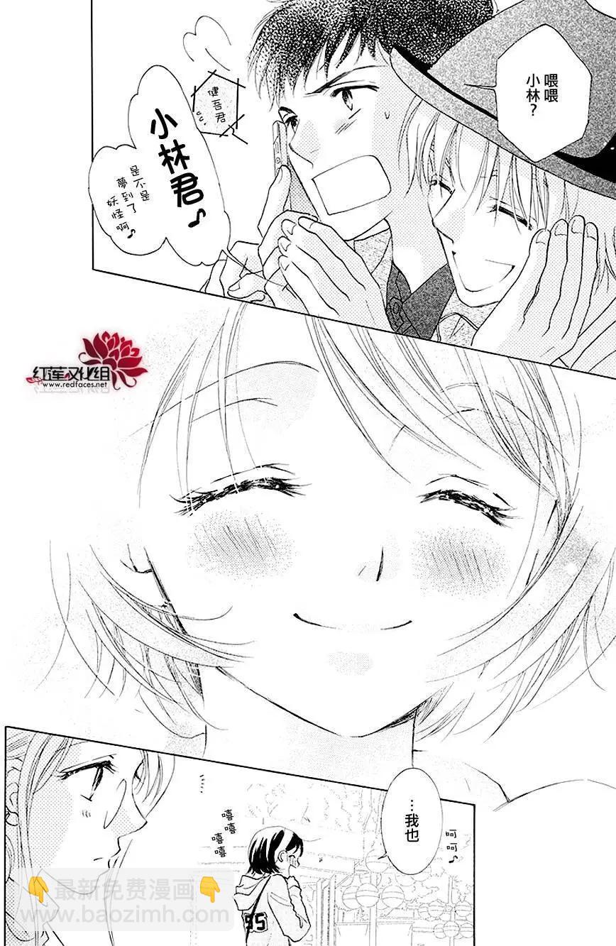 長大的小林君 - 第03回 - 4