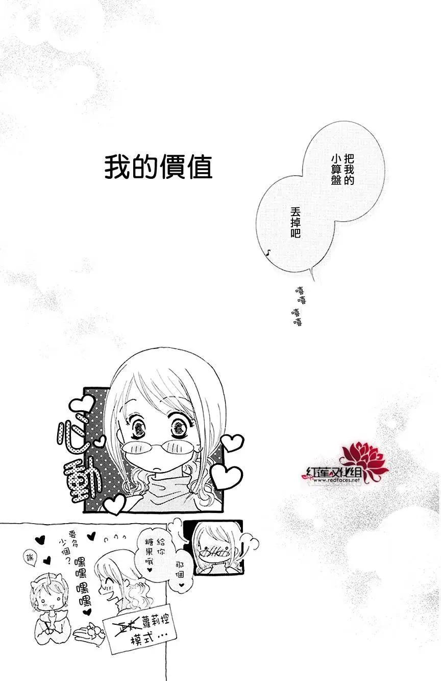 長大的小林君 - 第03回 - 5