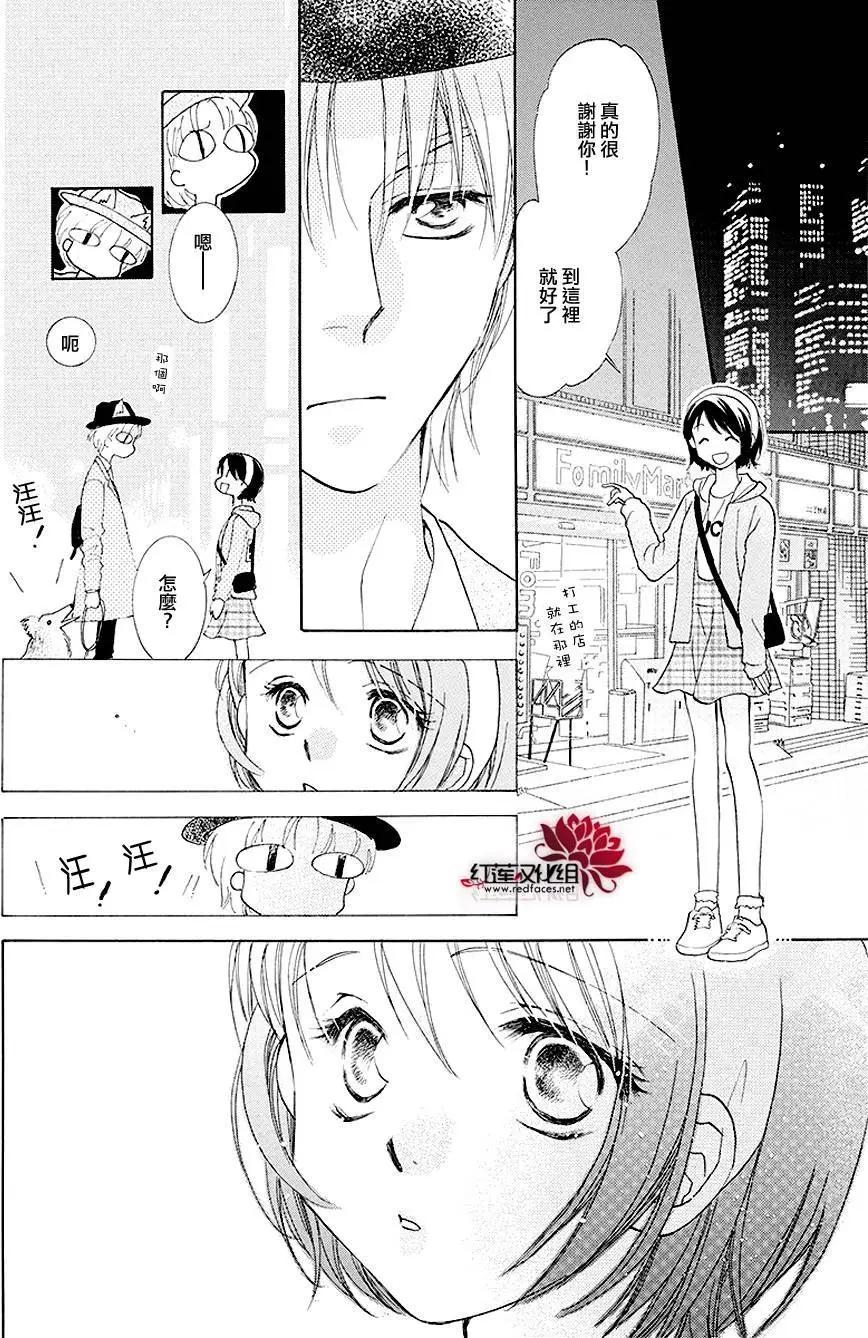 長大的小林君 - 第03回 - 6