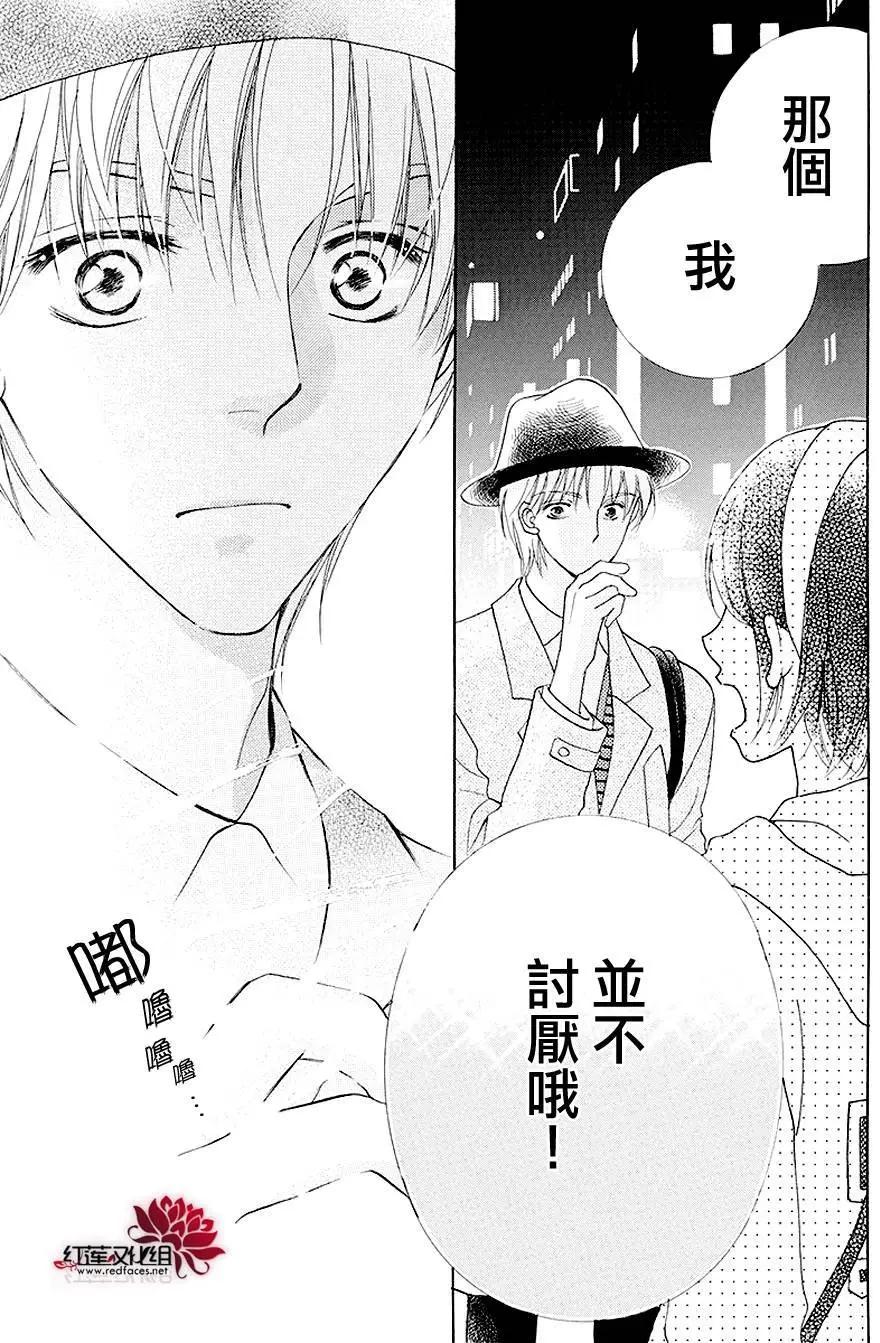 長大的小林君 - 第03回 - 7
