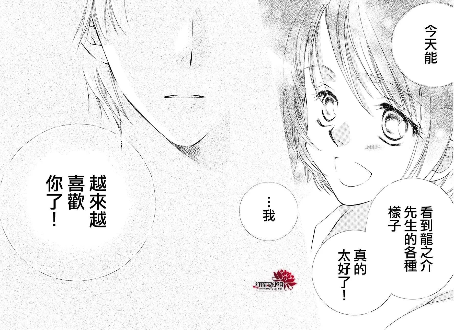 長大的小林君 - 第03回 - 1