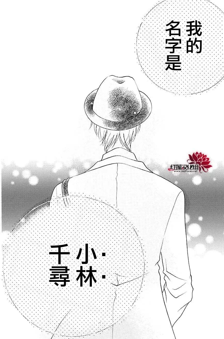 長大的小林君 - 第03回 - 4