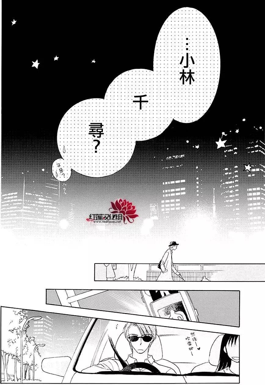 長大的小林君 - 第03回 - 6