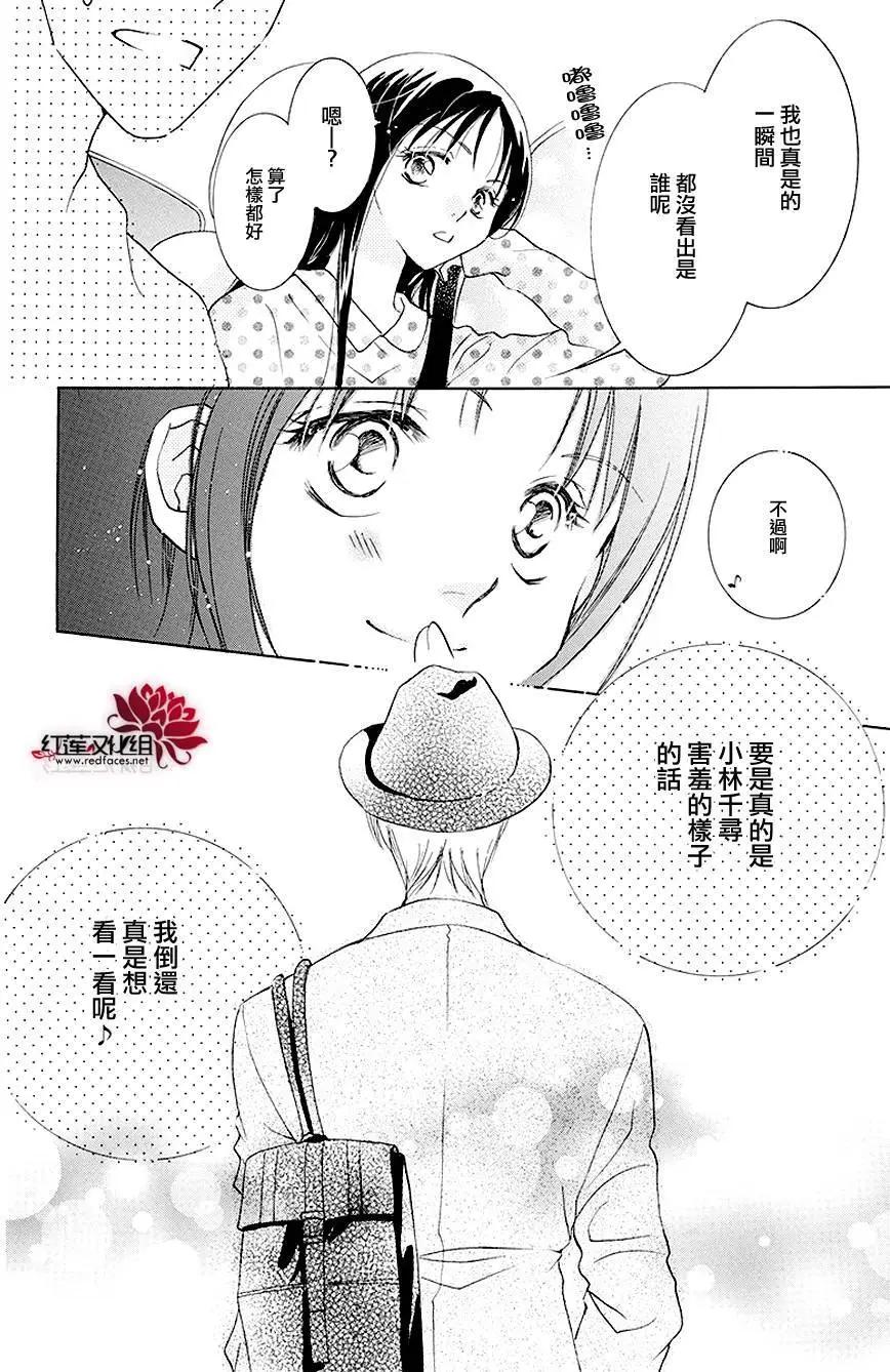 長大的小林君 - 第03回 - 1