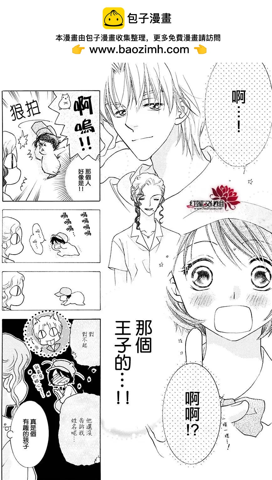 長大的小林君 - 第03回 - 5