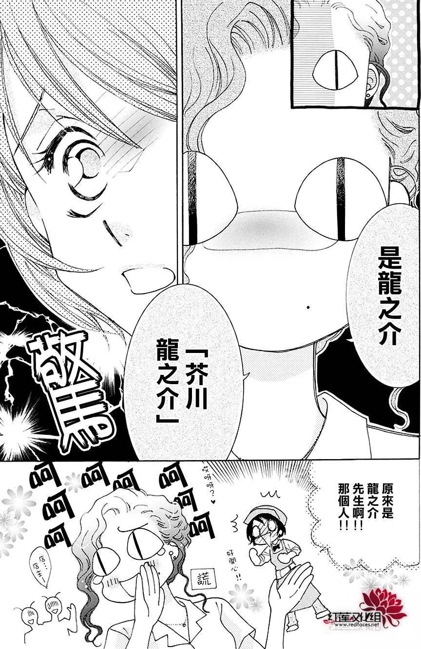長大的小林君 - 第03回 - 6