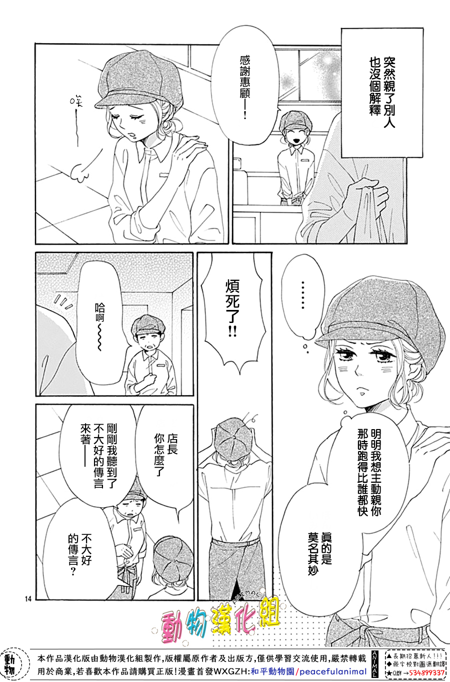 長大後的青梅竹馬 - 第9話 - 2