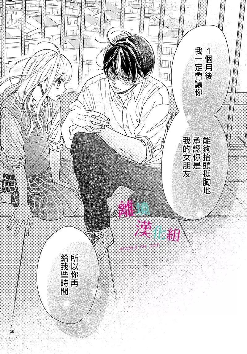 嚐到深處自然甜 - 第20話 - 5