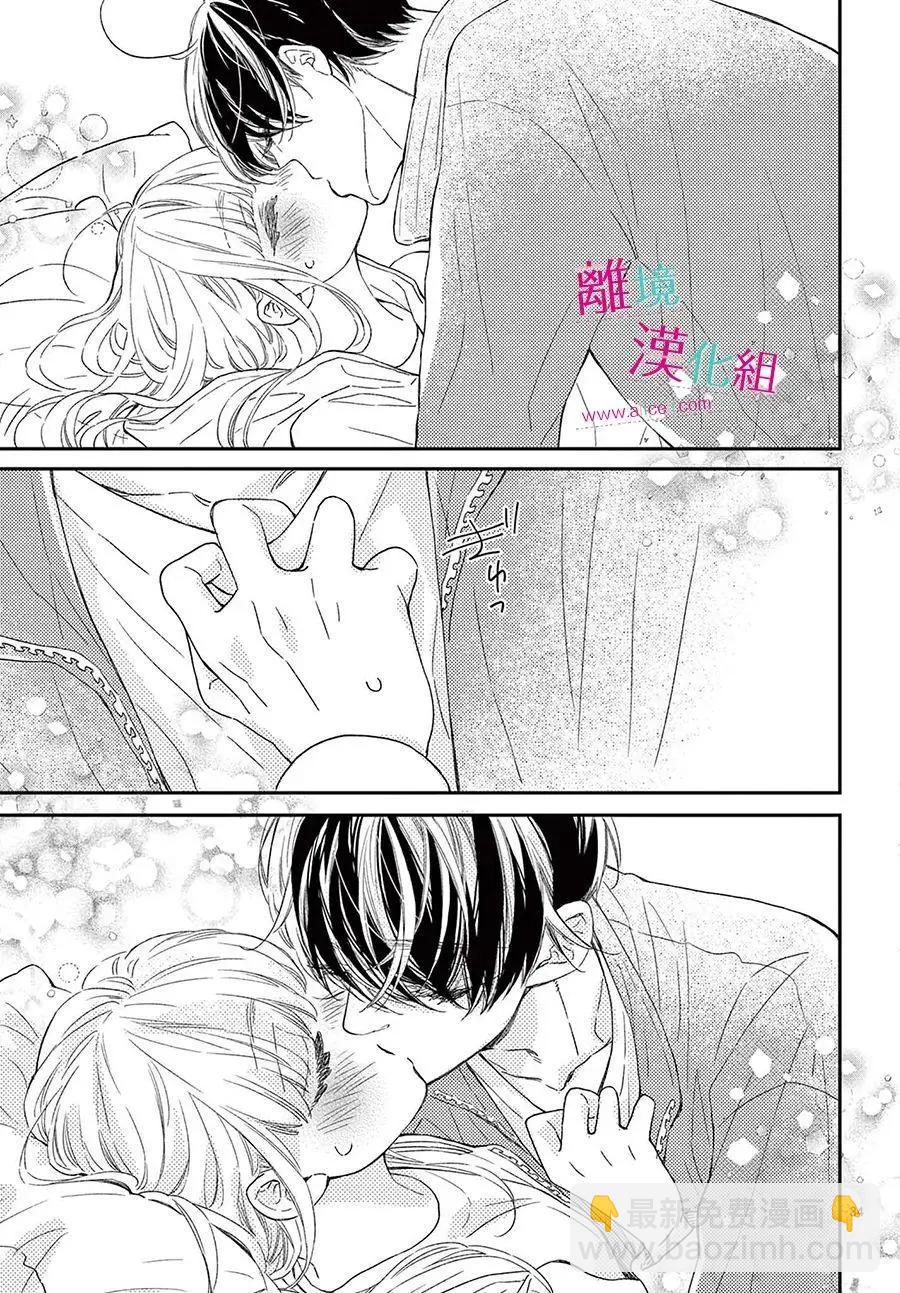 嚐到深處自然甜 - 第22話 - 1