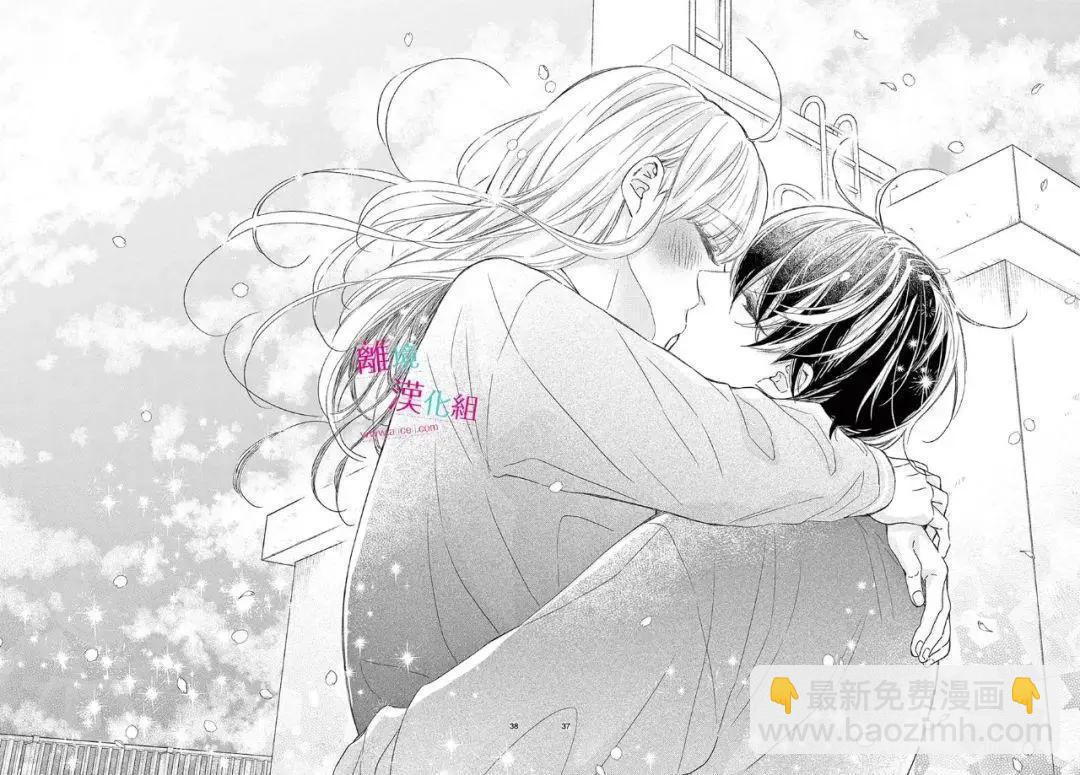 嚐到深處自然甜 - 第24話 - 1