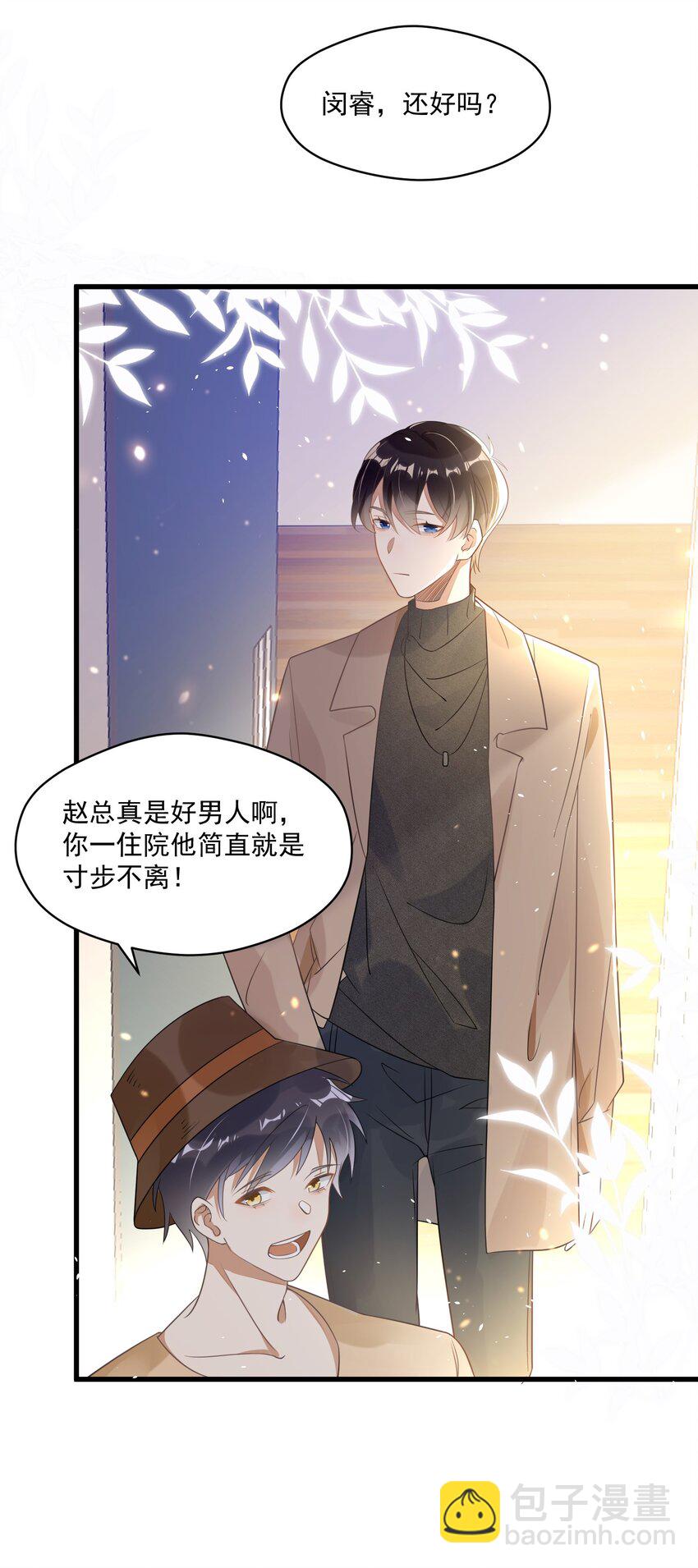 001 今日是舔狗的胜利(1/2)-第1话