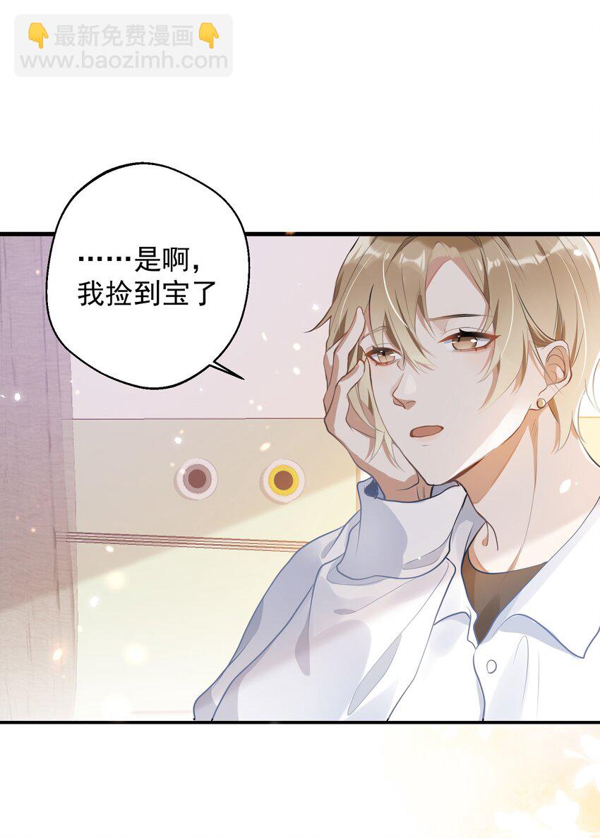 001 今日是舔狗的胜利(1/2)-第1话