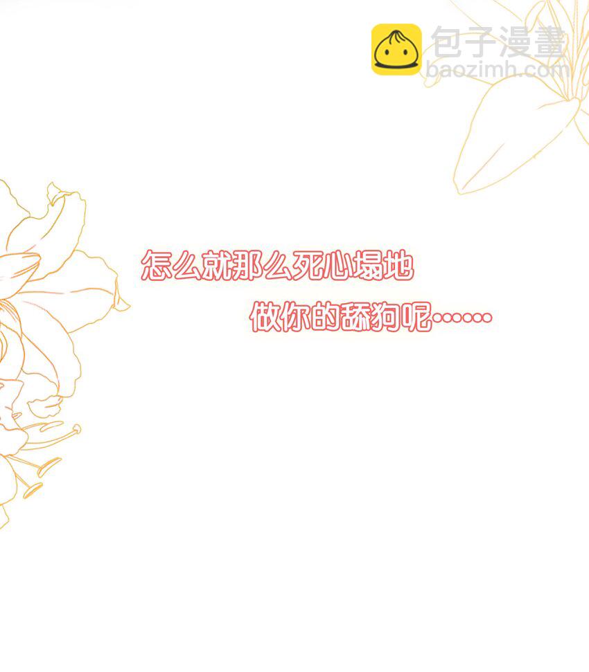 001 今日是舔狗的胜利(1/2)-第1话