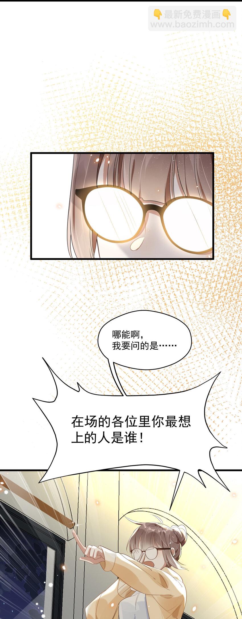 001 今日是舔狗的胜利(1/2)-第1话