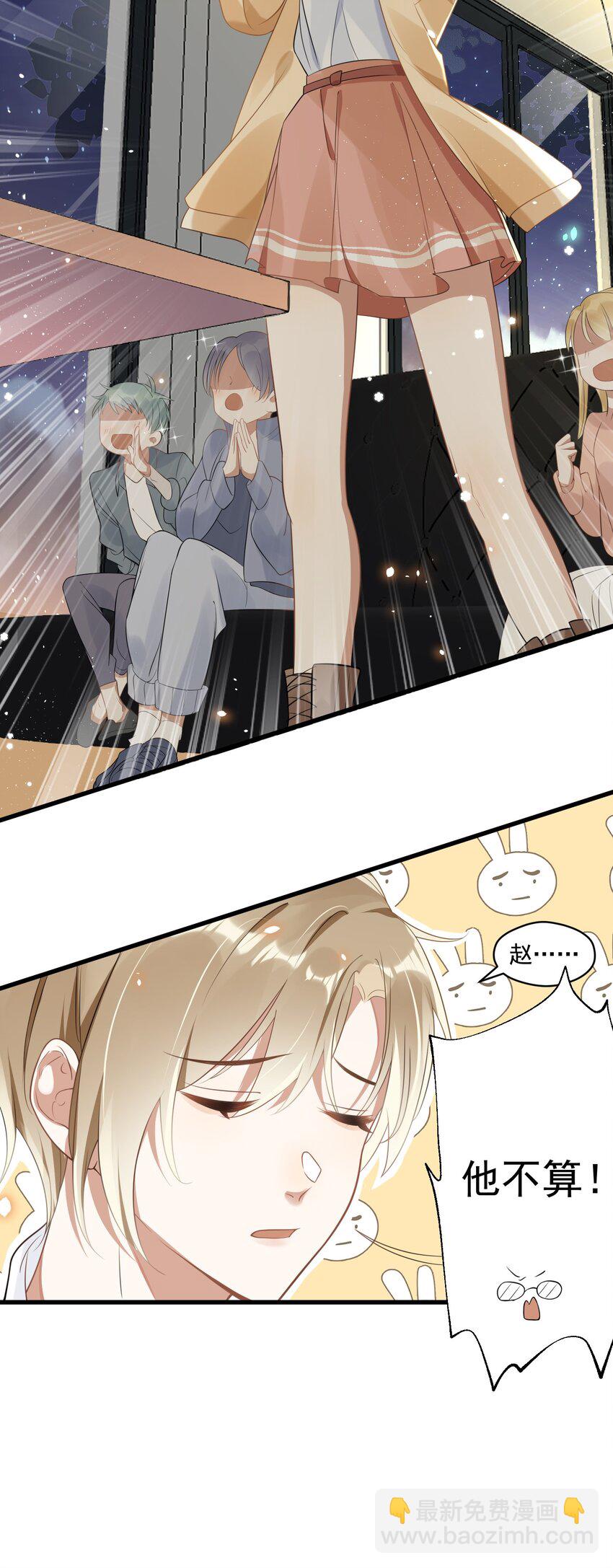 001 今日是舔狗的胜利(1/2)-第1话