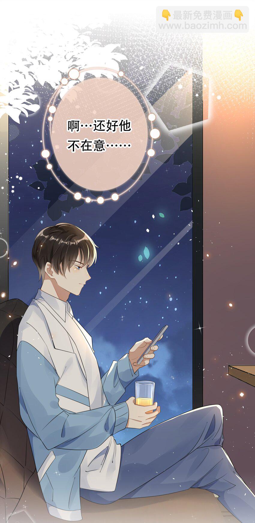 001 今日是舔狗的胜利(1/2)-第1话