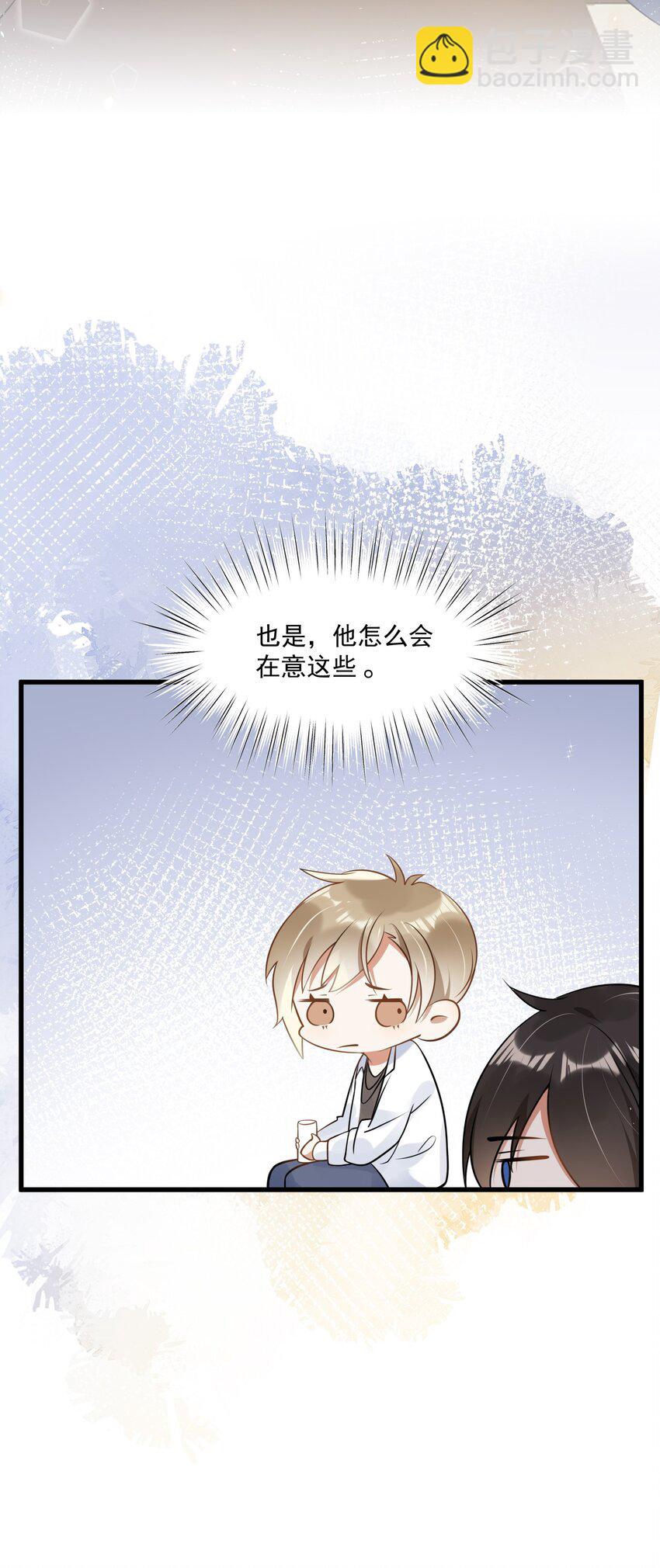 001 今日是舔狗的胜利(1/2)-第1话