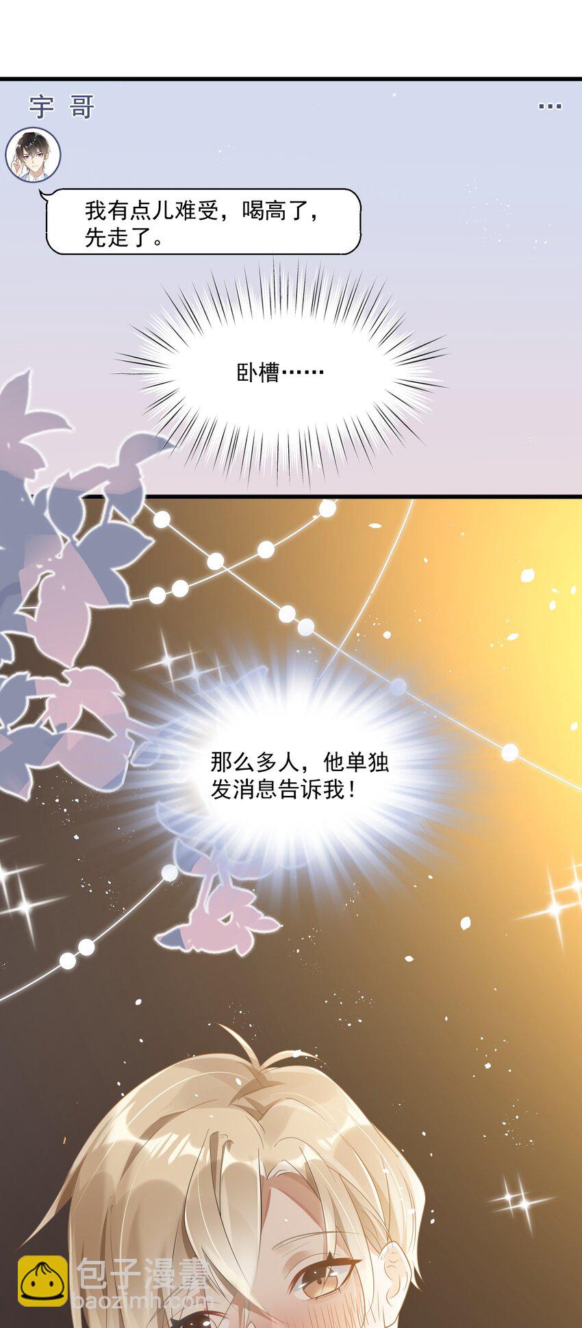 001 今日是舔狗的胜利(1/2)-第1话