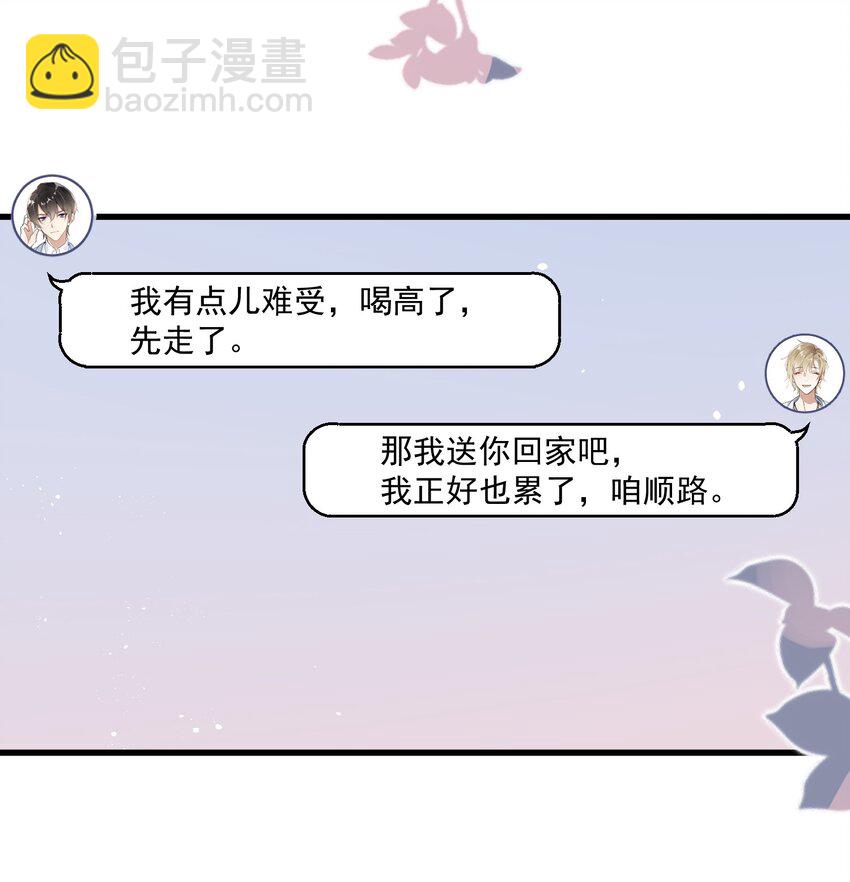 001 今日是舔狗的胜利(1/2)-第1话