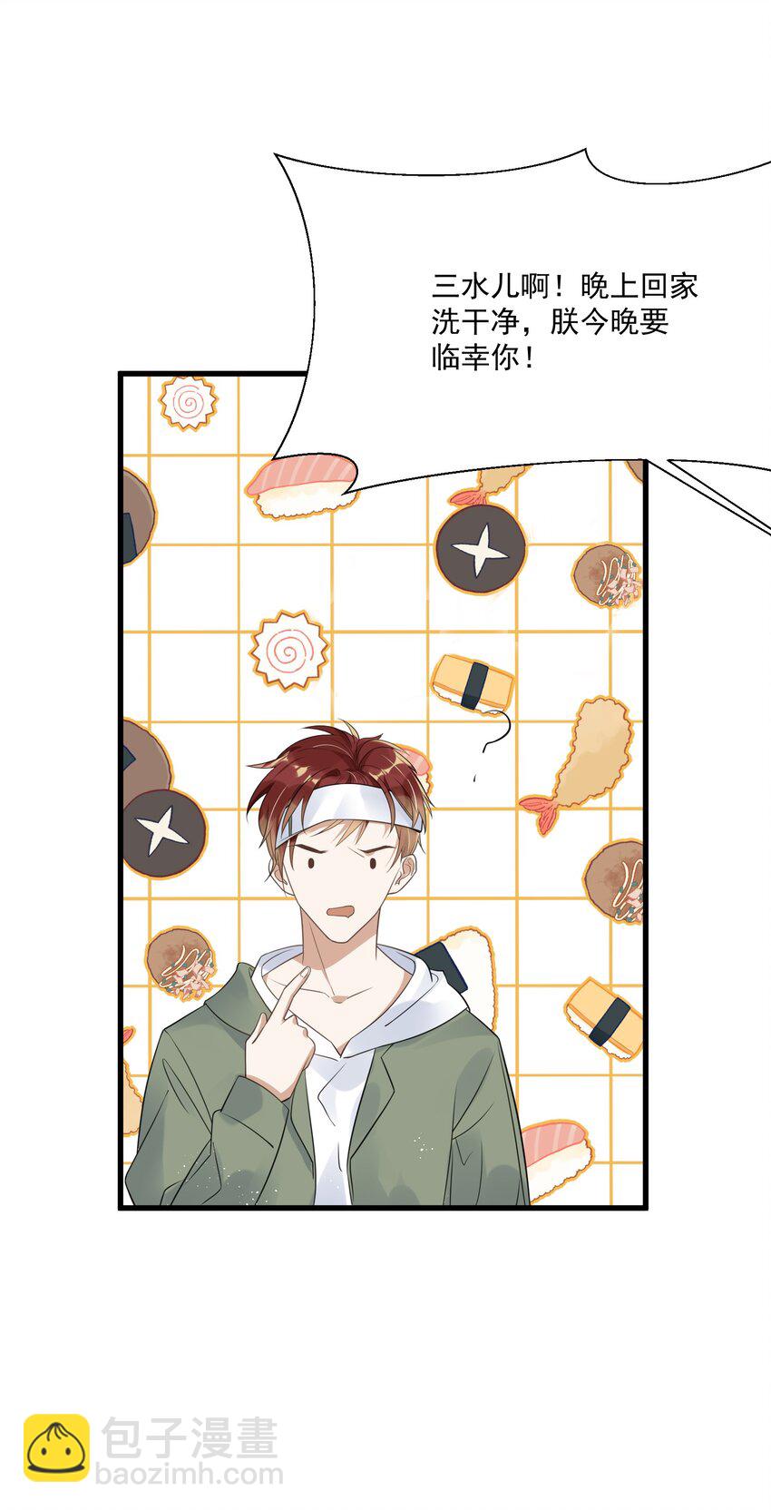 001 今日是舔狗的胜利(1/2)-第1话