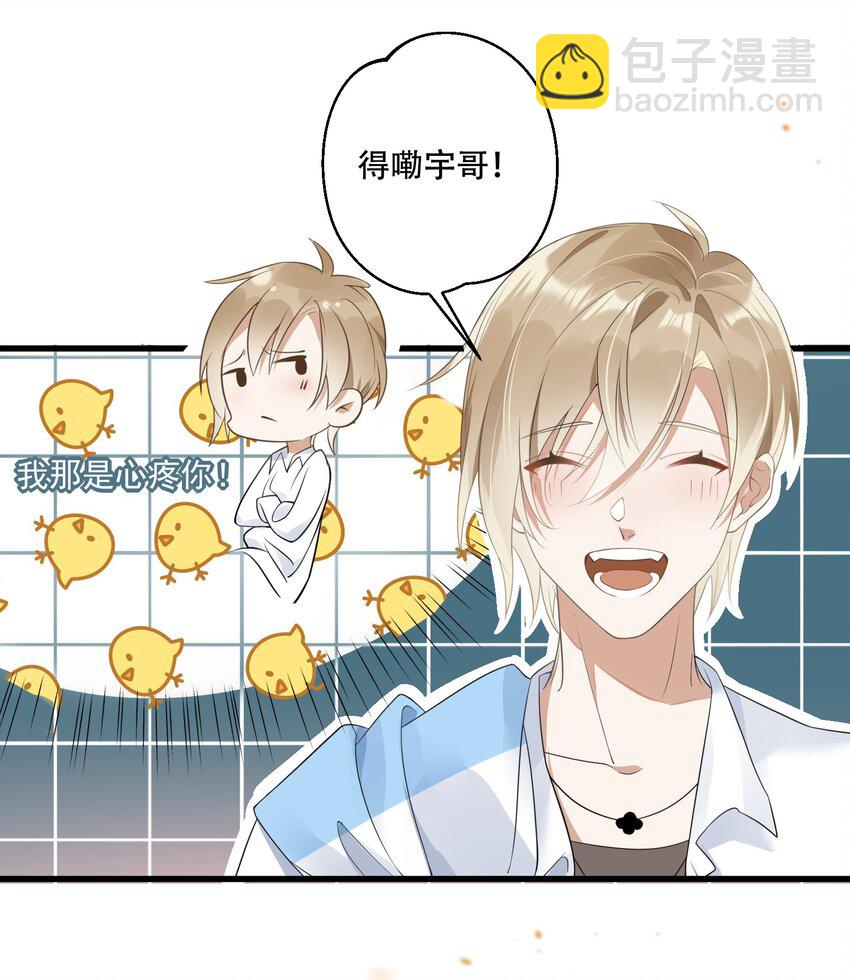 001 今日是舔狗的胜利(1/2)-第1话