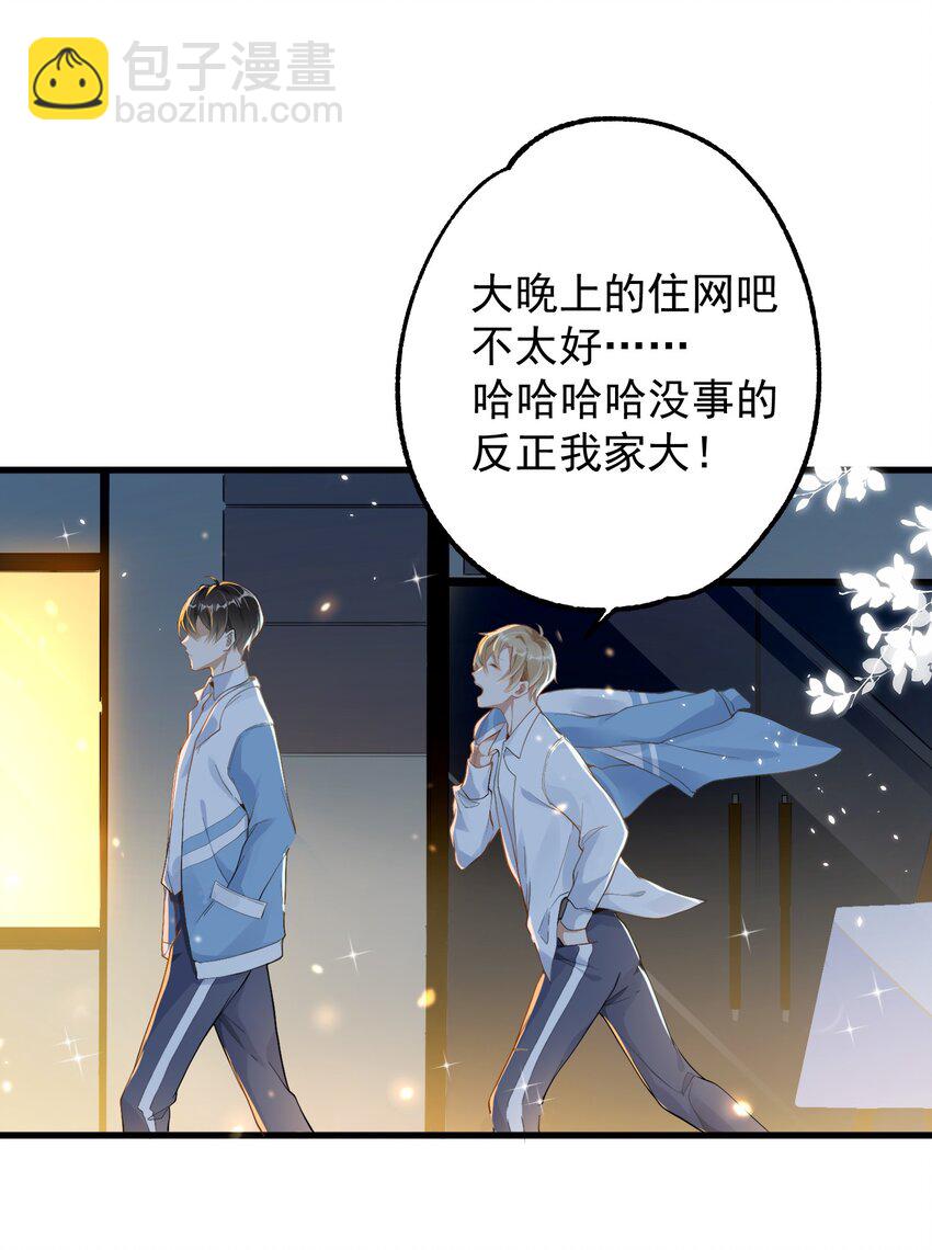 001 今日是舔狗的胜利(1/2)-第1话