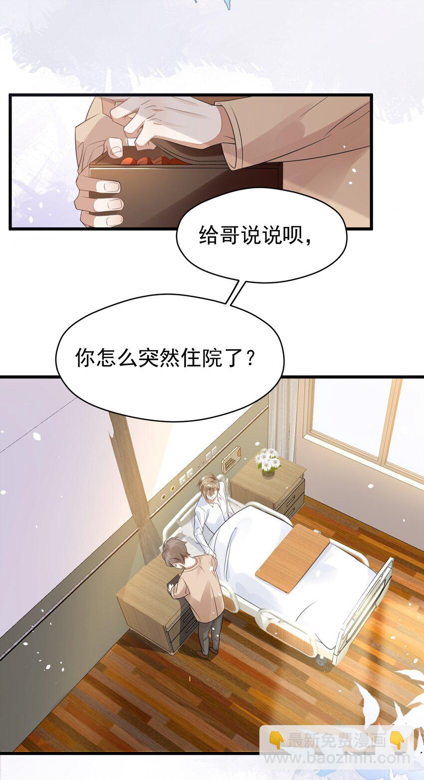 001 今日是舔狗的胜利(1/2)-第1话