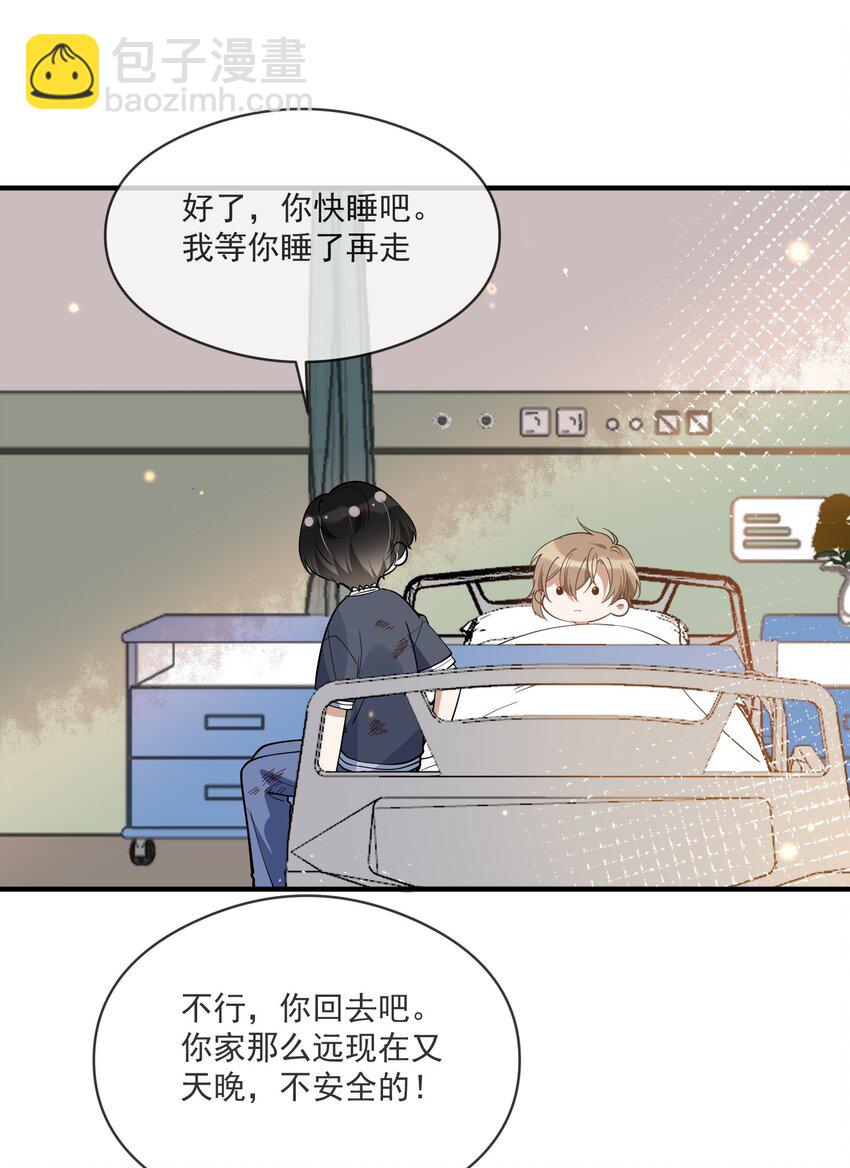 018 惹祸上身-第11话