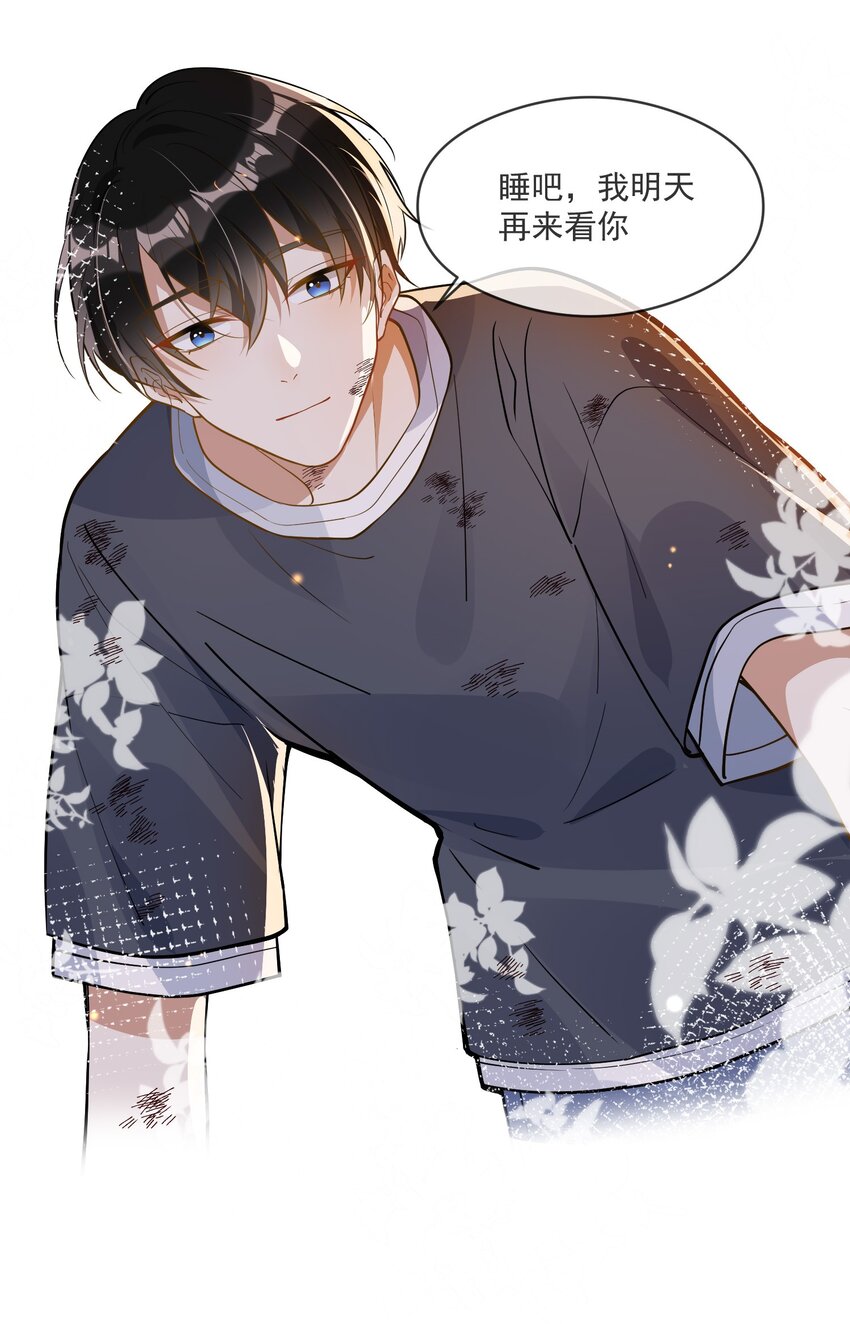 018 惹祸上身-第11话