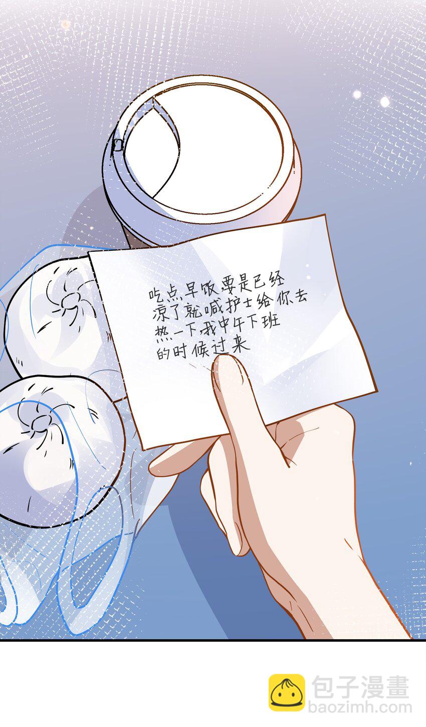 018 惹祸上身-第11话