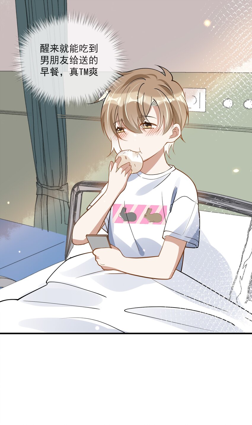 018 惹祸上身-第11话