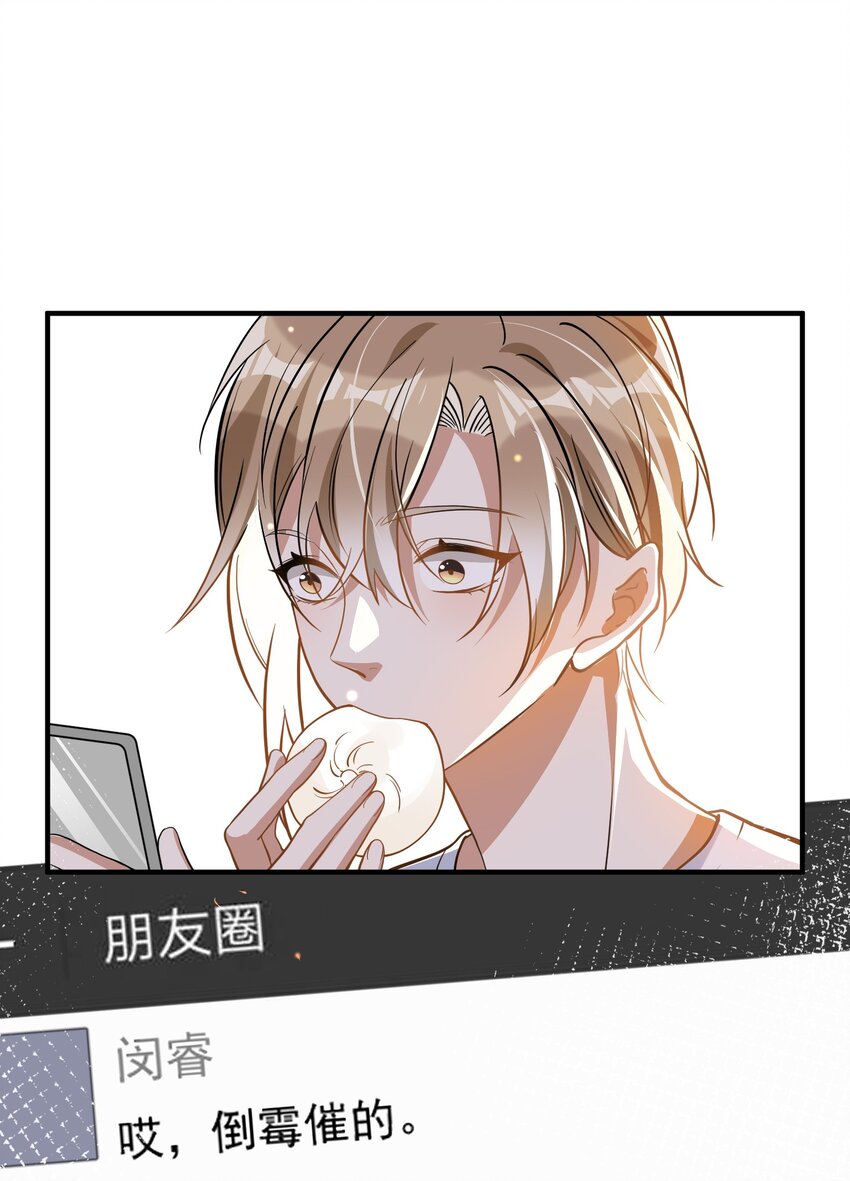 018 惹祸上身-第11话