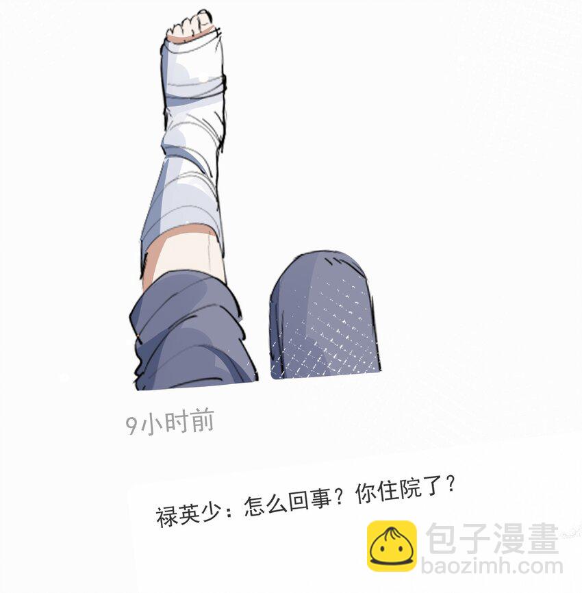 018 惹祸上身-第11话