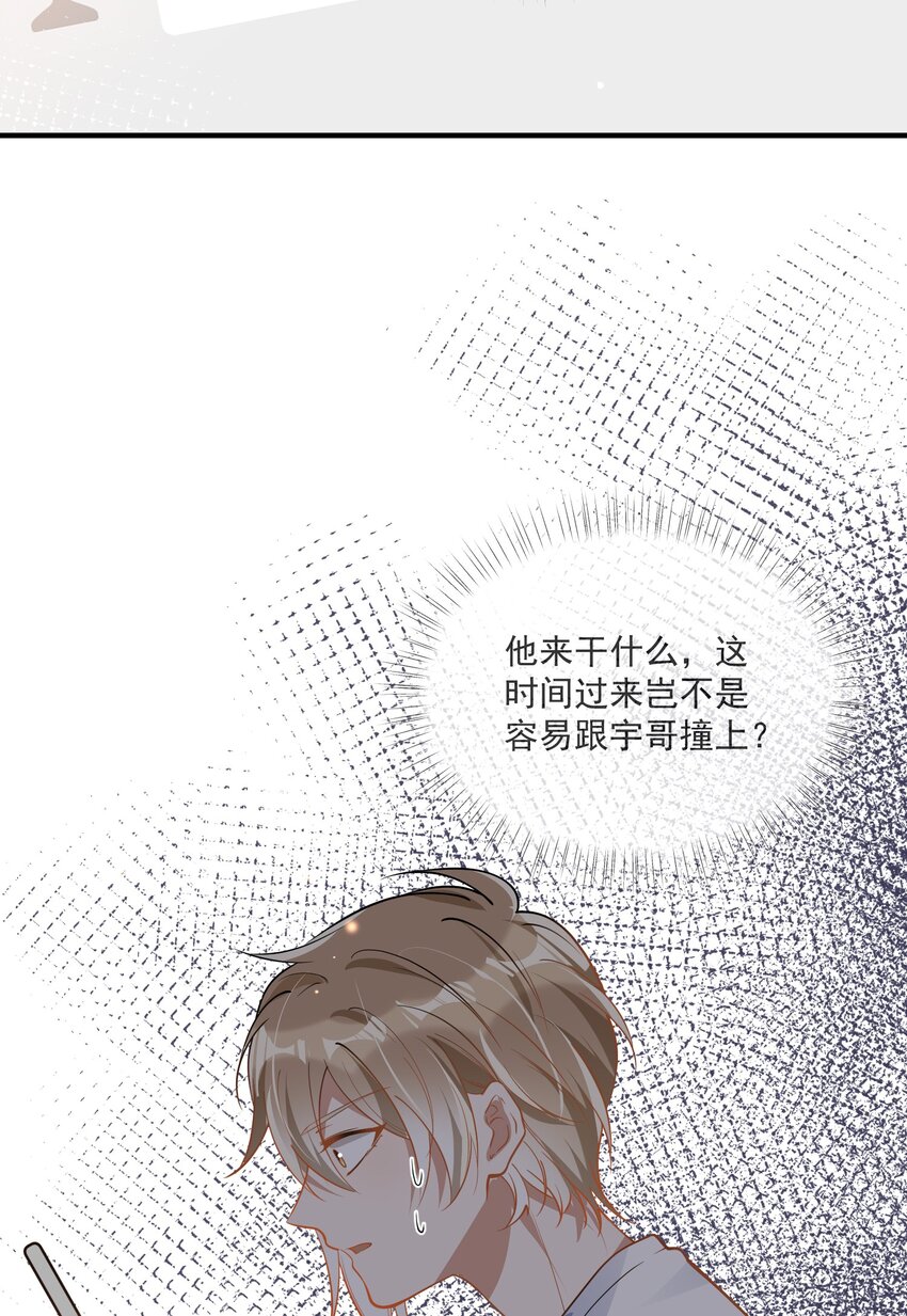 018 惹祸上身-第11话