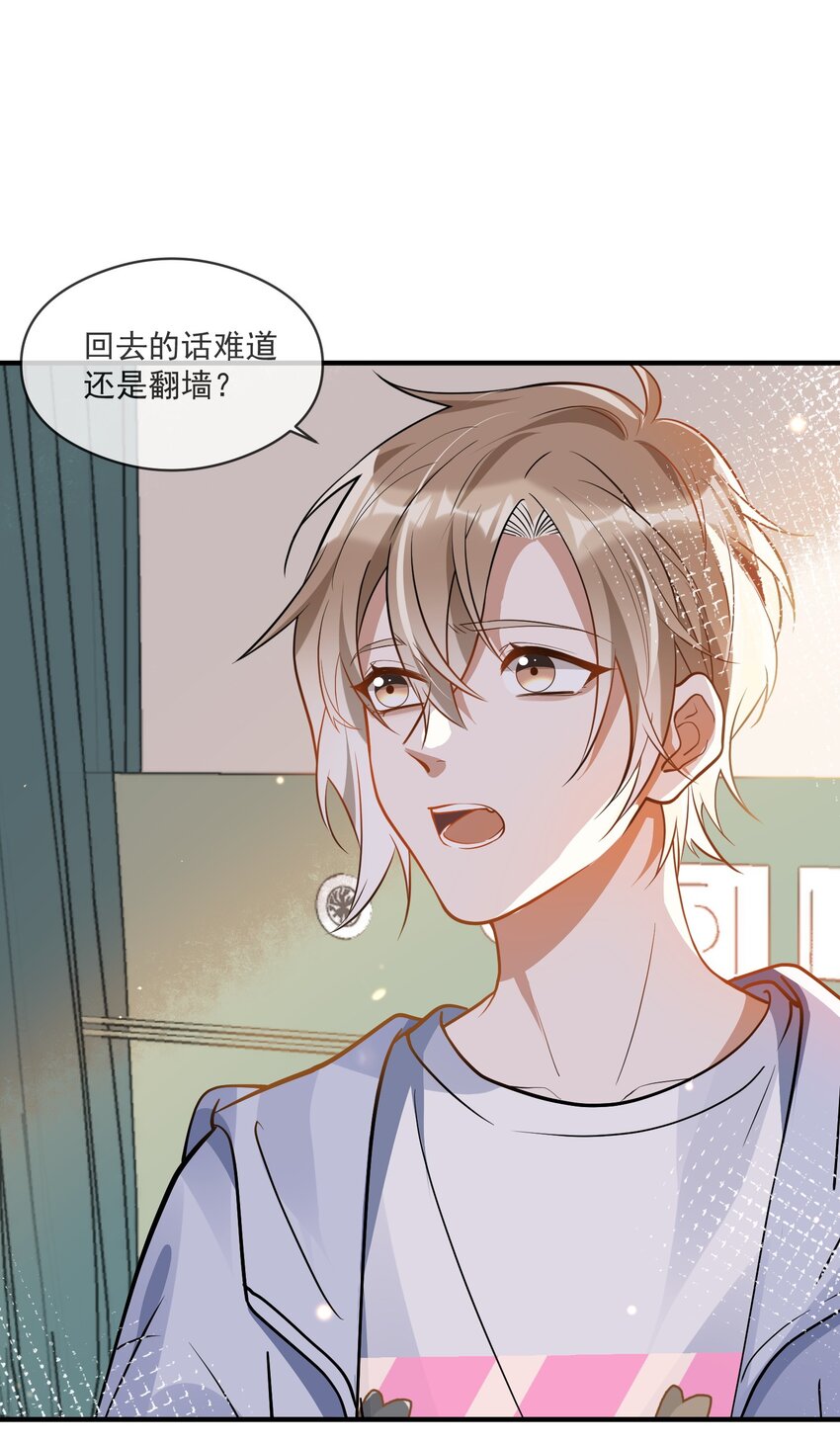 018 惹祸上身-第11话