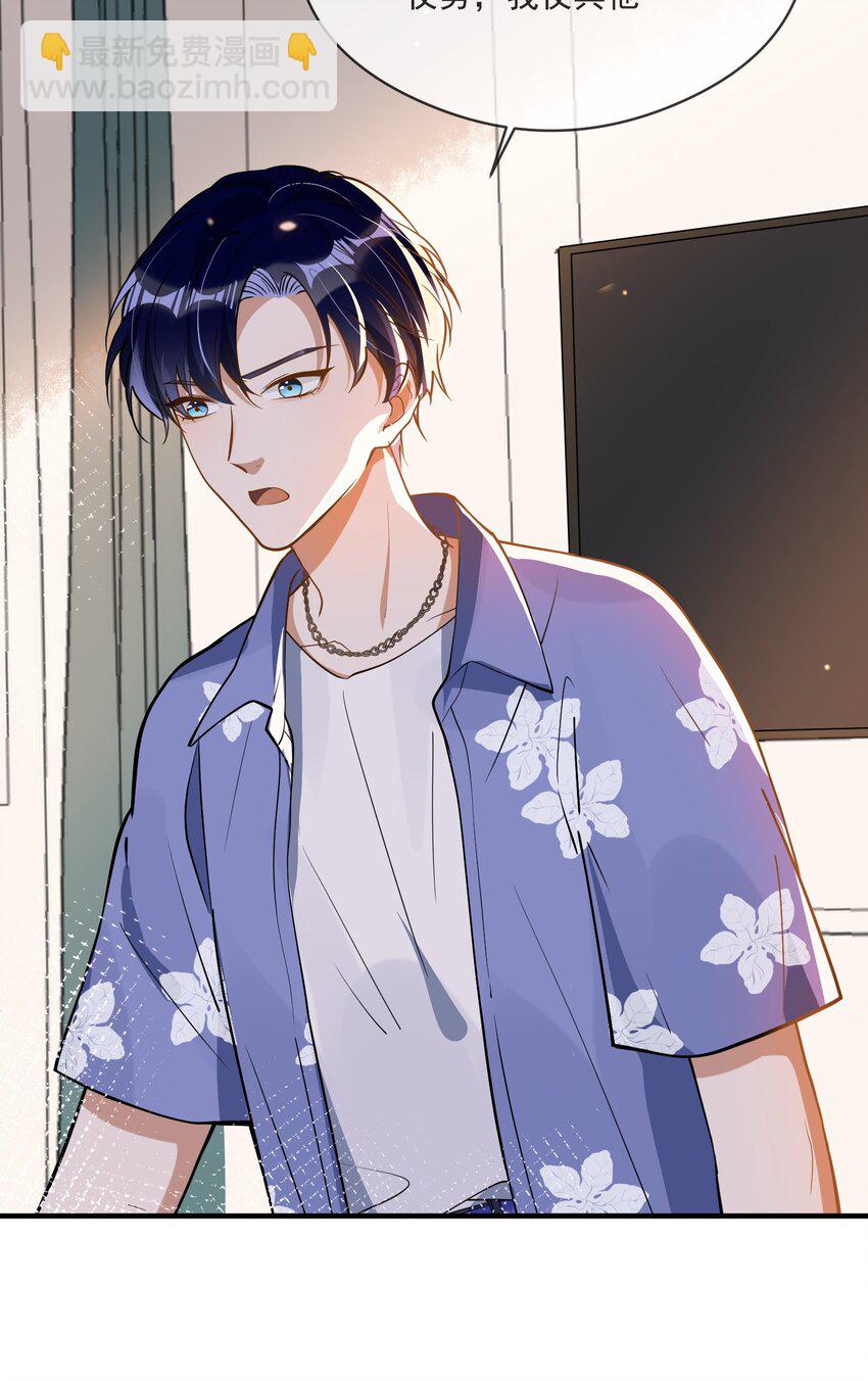 020 &ldquo;连襟&rdquo;-第13话