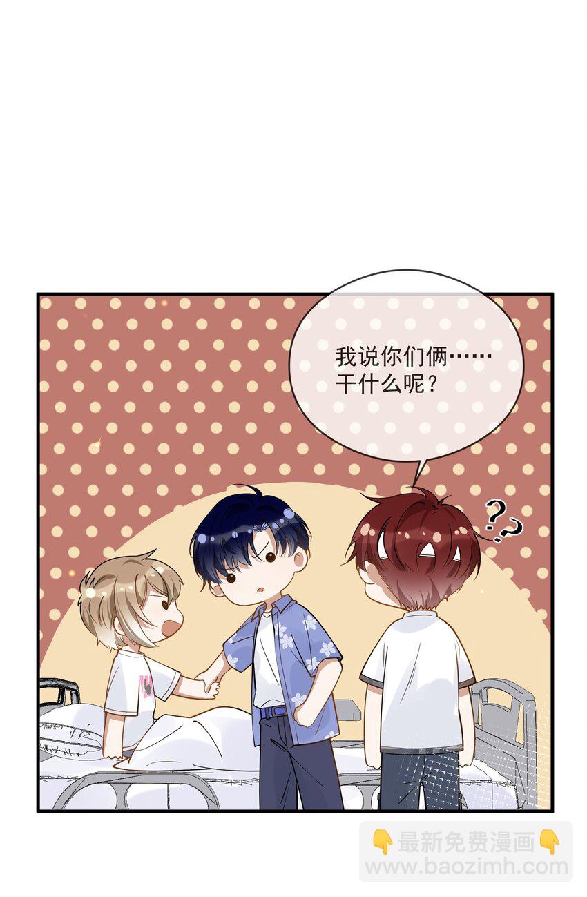 020 &ldquo;连襟&rdquo;-第13话