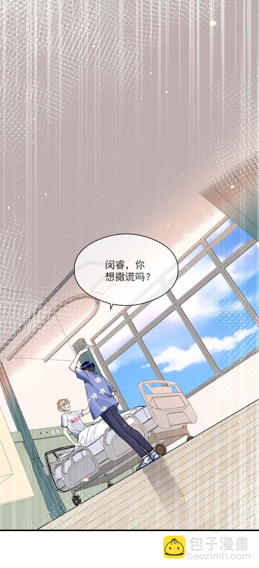 020 &ldquo;连襟&rdquo;-第13话