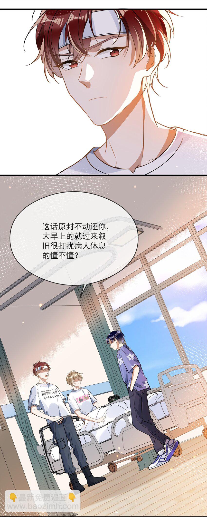 020 &ldquo;连襟&rdquo;-第13话