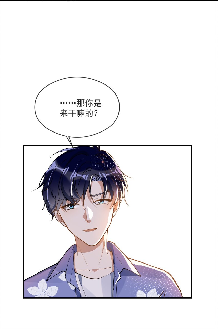 020 &ldquo;连襟&rdquo;-第13话