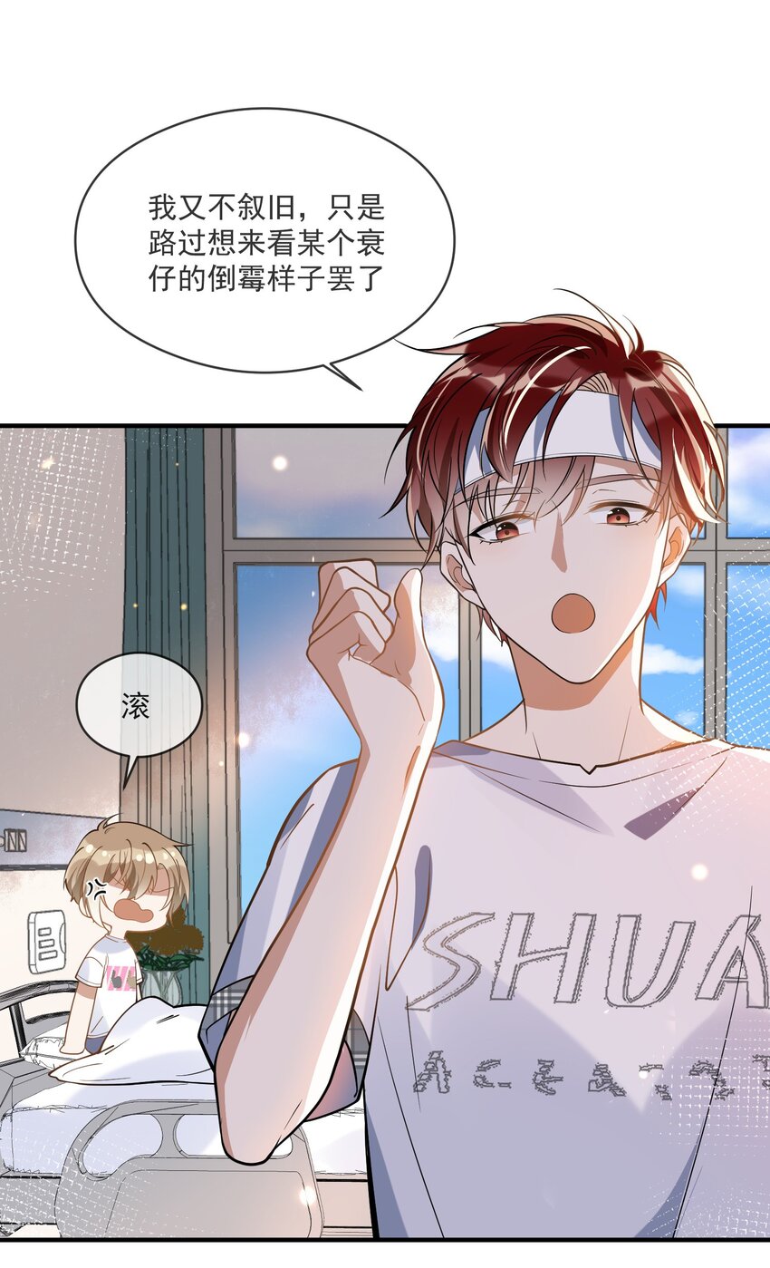 020 &ldquo;连襟&rdquo;-第13话